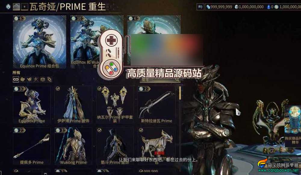 【星际战甲单机版】42版绘影者版本，免虚拟机+虚拟机端