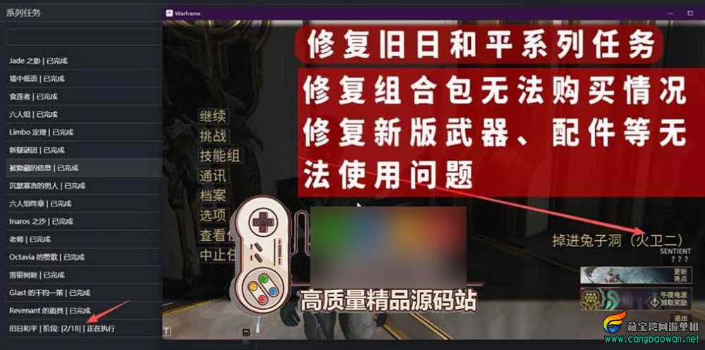 【星际战甲单机版】42版绘影者版本，免虚拟机+虚拟机端