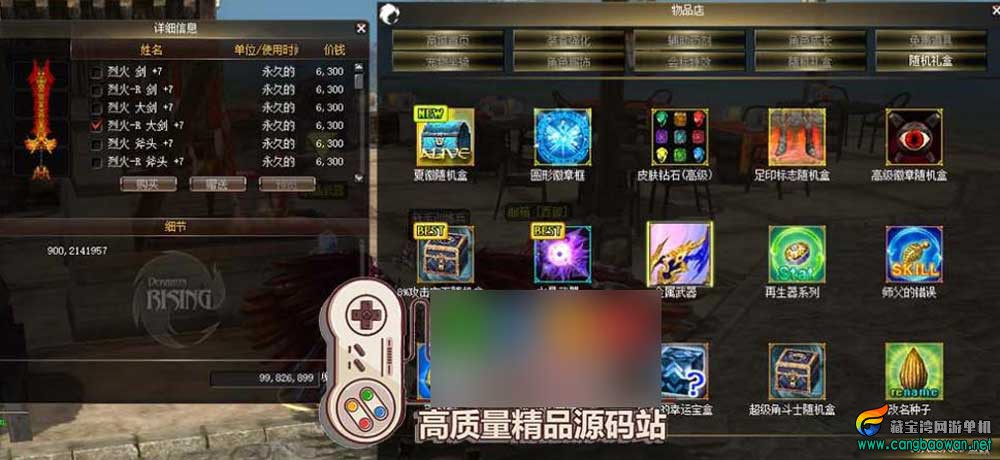 网游单机【挑战OL】13职业虚拟机一键端挑战OL带视频教程