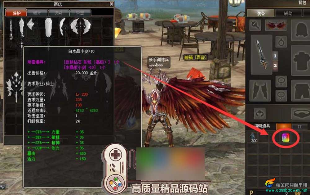 网游单机【挑战OL】13职业虚拟机一键端挑战OL带视频教程