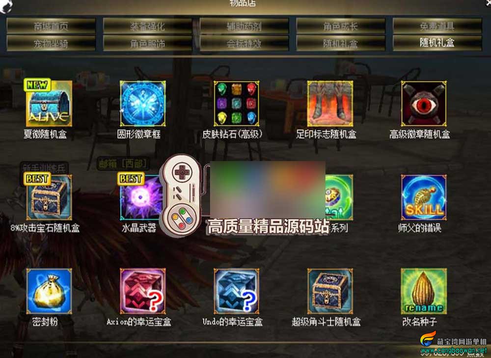 网游单机【挑战OL】13职业虚拟机一键端挑战OL带视频教程