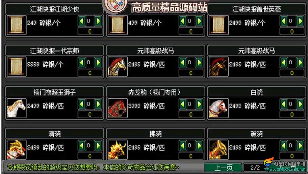 网游单机【剑侠情缘2】降龙端，剑侠情缘2一键端优化汉化GM