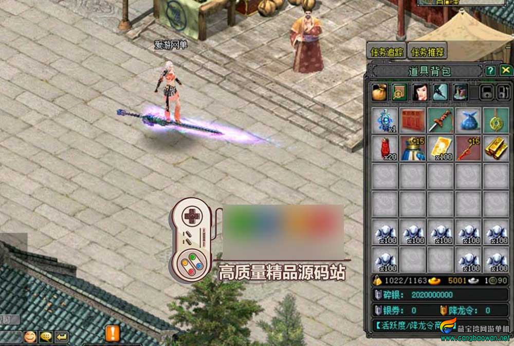网游单机【剑侠情缘2】降龙端，剑侠情缘2一键端优化汉化GM