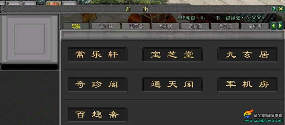 网游单机【剑侠情缘2】降龙端，剑侠情缘2一键端优化汉化GM