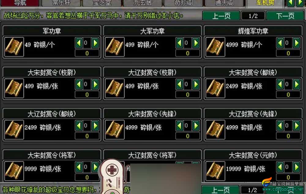 网游单机【剑侠情缘2】降龙端，剑侠情缘2一键端优化汉化GM