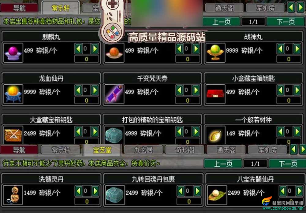网游单机【剑侠情缘2】降龙端，剑侠情缘2一键端优化汉化GM