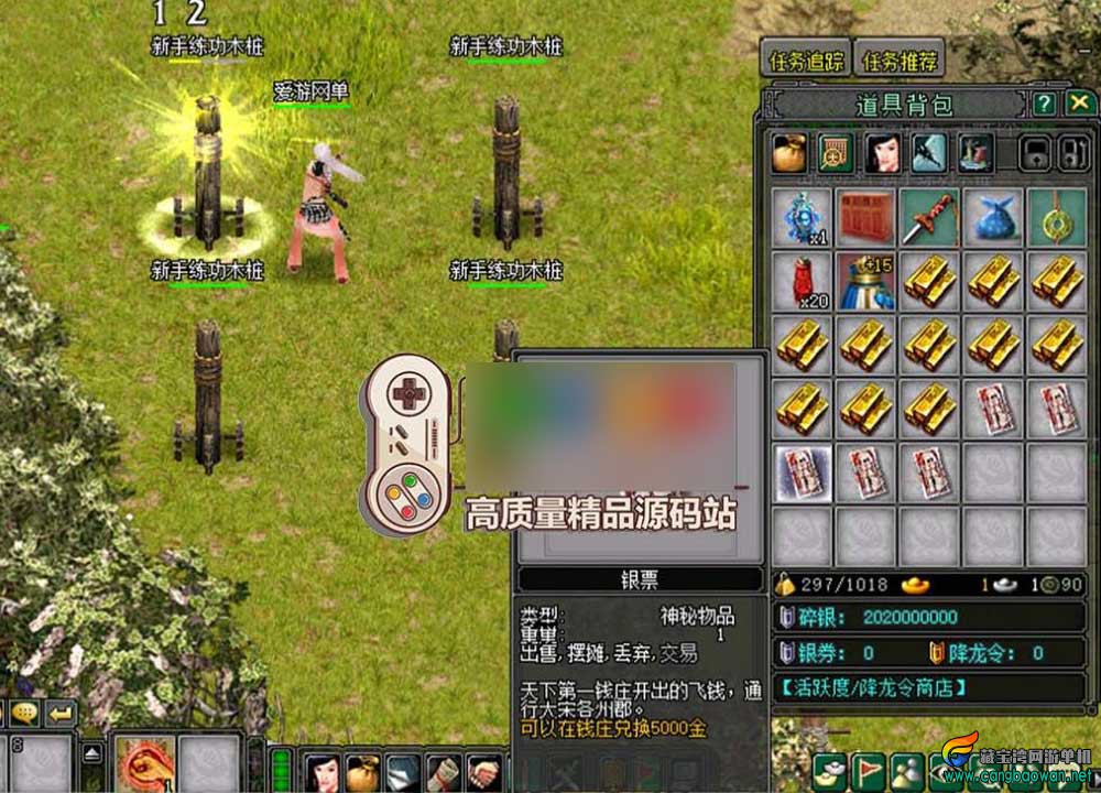 网游单机【剑侠情缘2】降龙端，剑侠情缘2一键端优化汉化GM