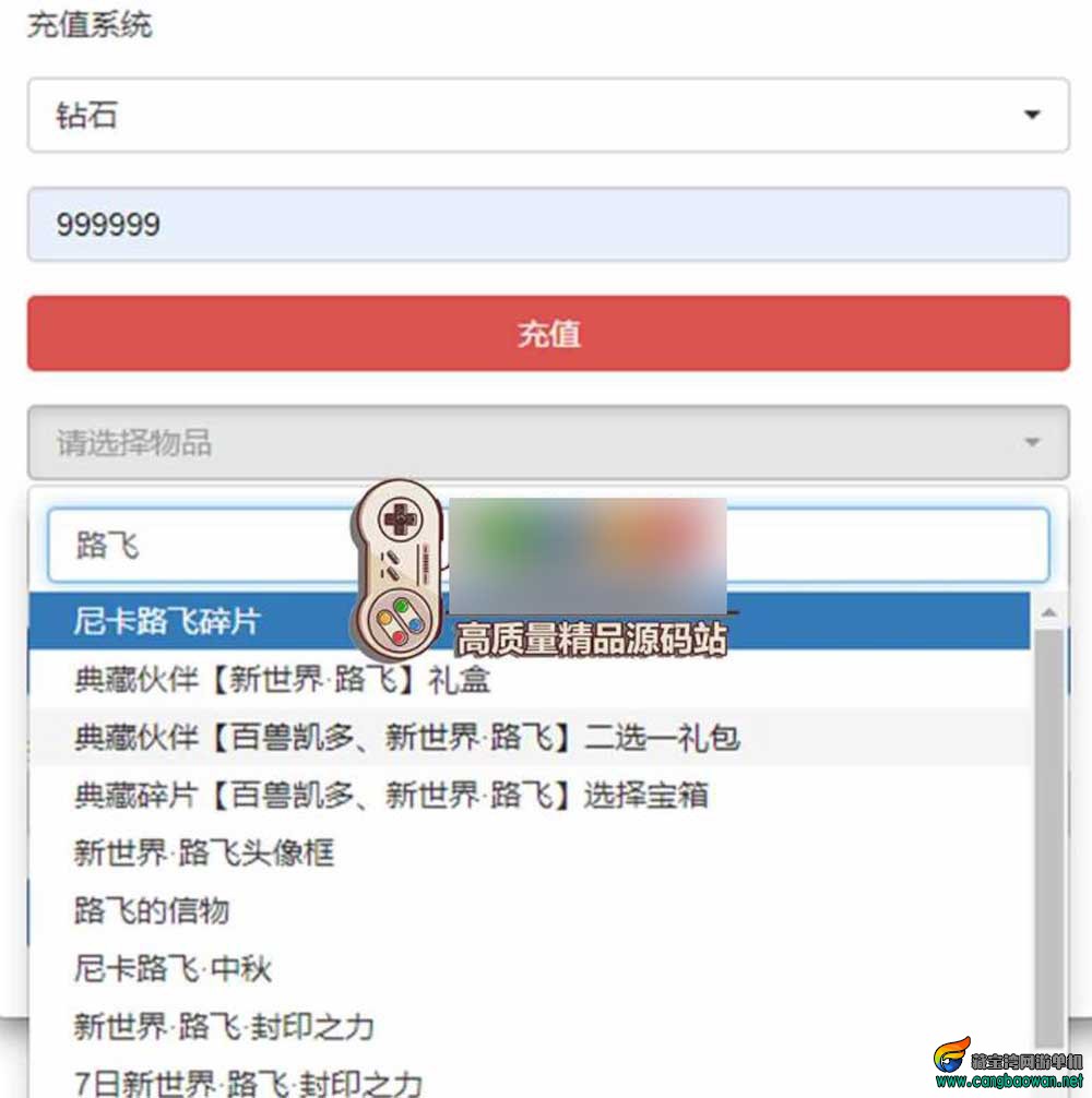 手游一键端【新口袋航海王单机版】彩金版平台币内购