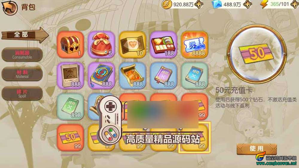 手游一键端【新口袋航海王单机版】彩金版平台币内购