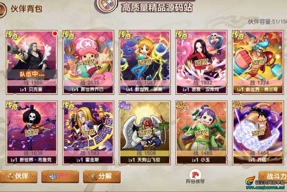 手游一键端【新口袋航海王单机版】彩金版平台币内购