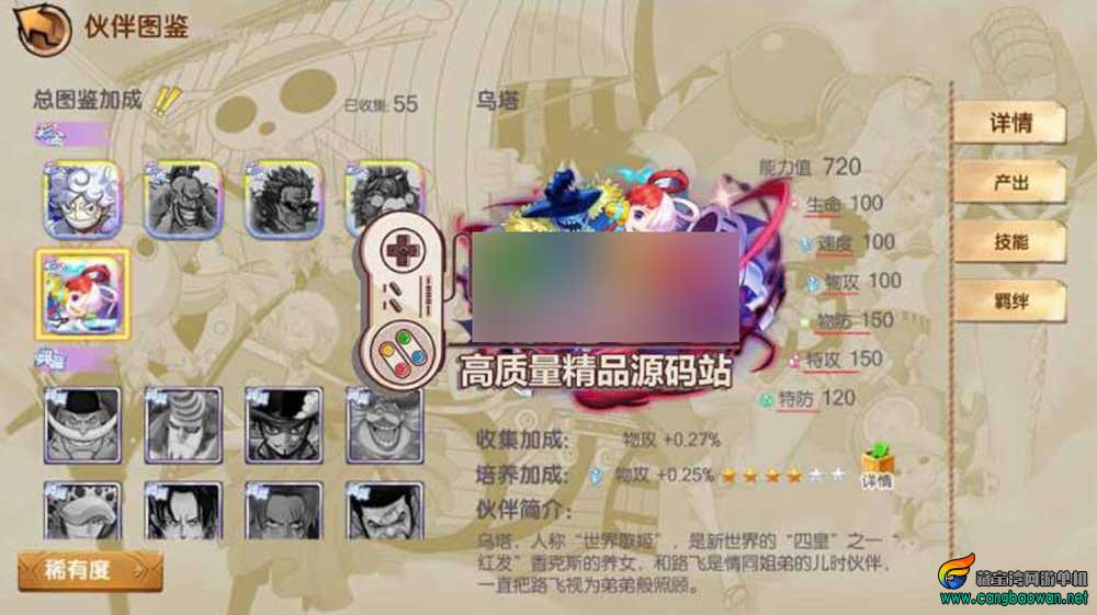 手游一键端【新口袋航海王单机版】彩金版平台币内购