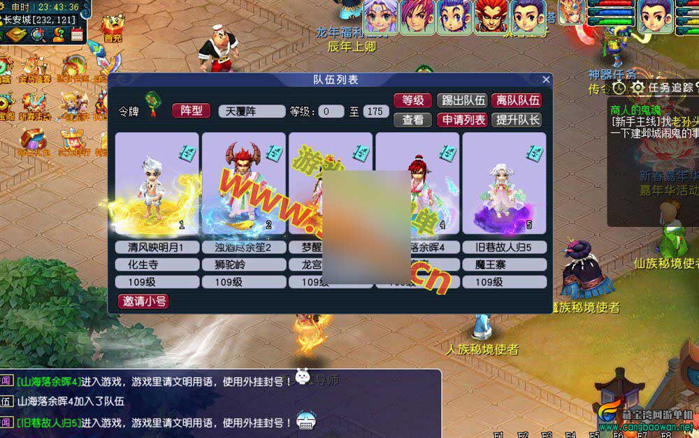 梦幻西游单机版笔绘西游互通(天元二)互通端带源码外网局域