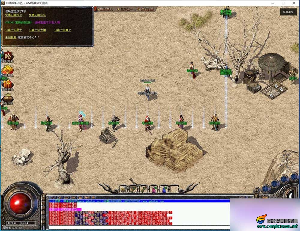 传奇三职业单机版1.76神兵复古小极品一键端游戏[翎风引擎]