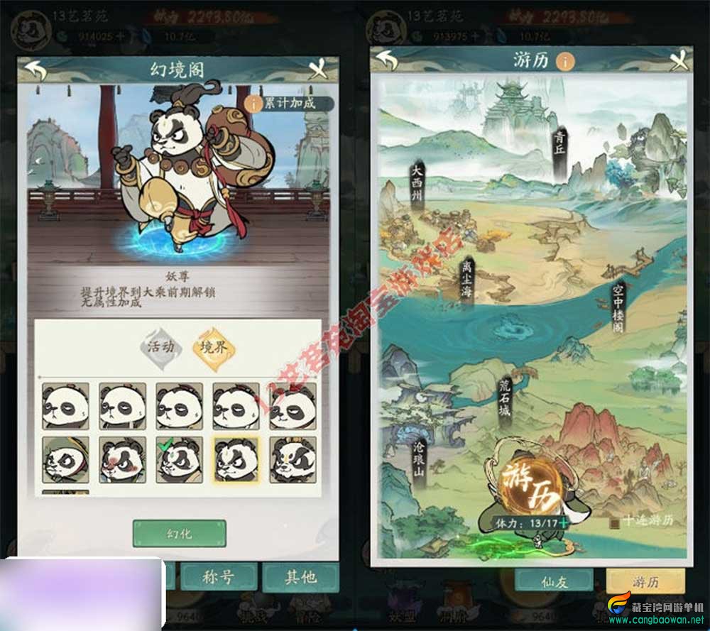魔道修仙9000版单机一键端VM虚拟机手游魔道修仙下载