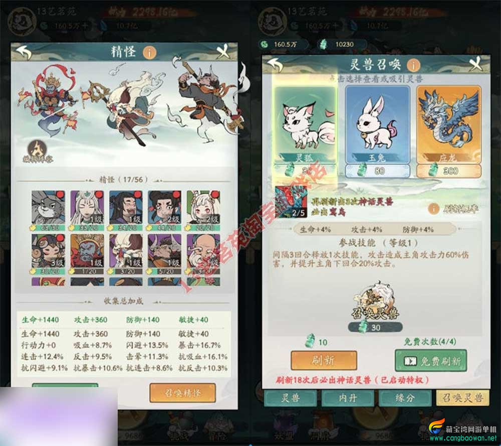 魔道修仙9000版单机一键端VM虚拟机手游魔道修仙下载