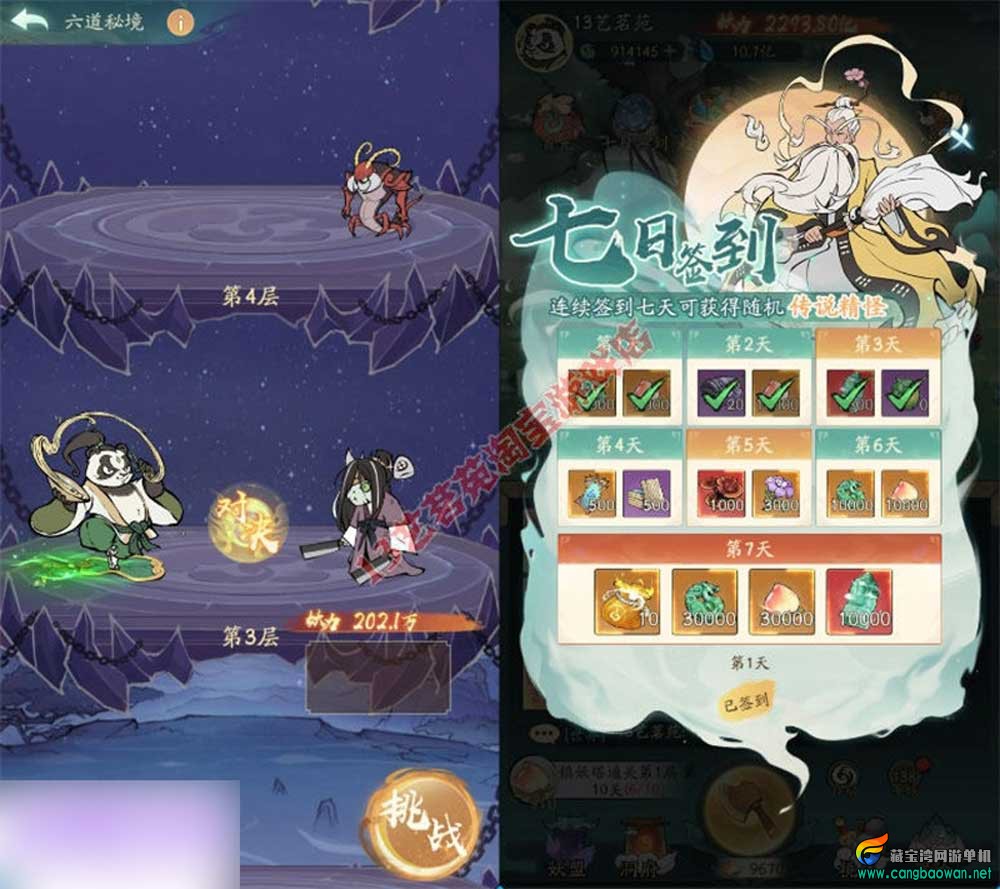 魔道修仙9000版单机一键端VM虚拟机手游魔道修仙下载