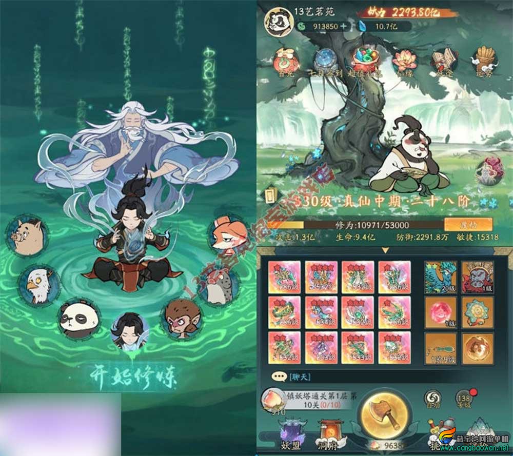 魔道修仙9000版单机一键端VM虚拟机手游魔道修仙下载