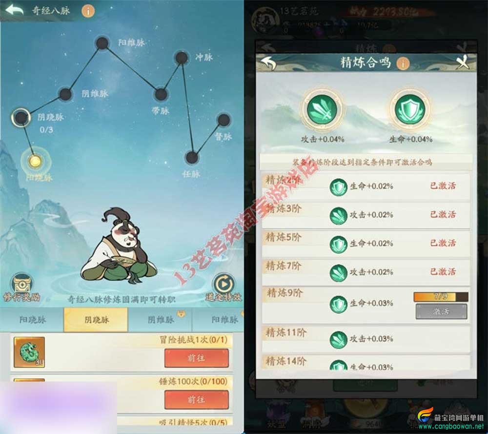 魔道修仙9000版单机一键端VM虚拟机手游魔道修仙下载