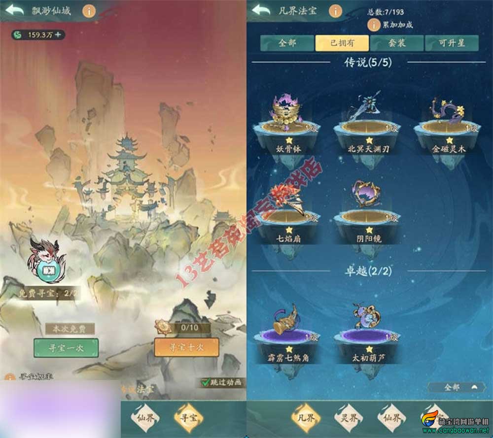 魔道修仙9000版单机一键端VM虚拟机手游魔道修仙下载