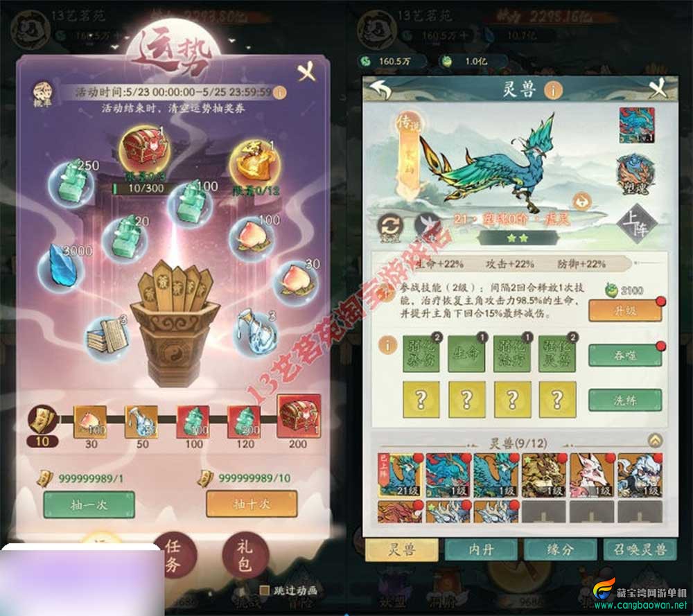 魔道修仙9000版单机一键端VM虚拟机手游魔道修仙下载