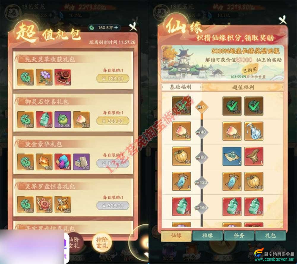 魔道修仙9000版单机一键端VM虚拟机手游魔道修仙下载