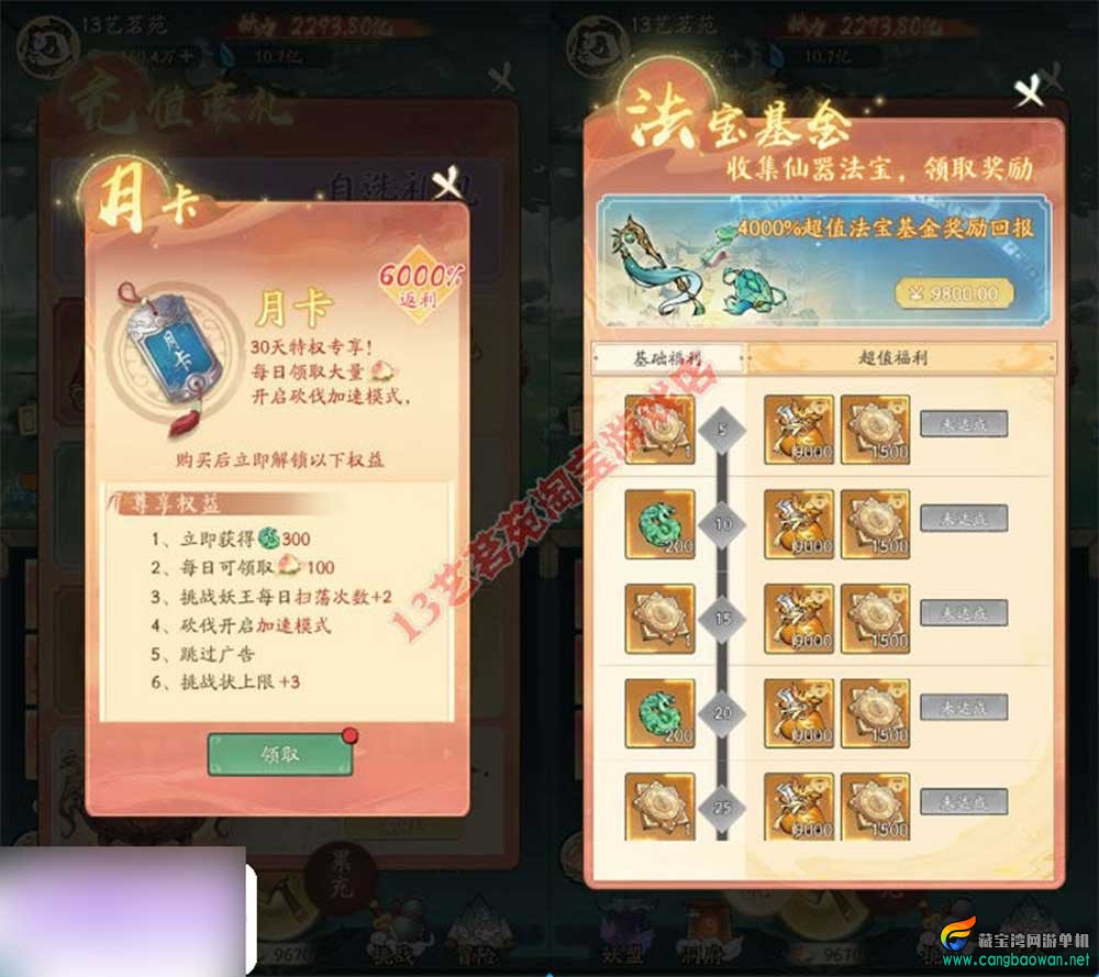 魔道修仙9000版单机一键端VM虚拟机手游魔道修仙下载