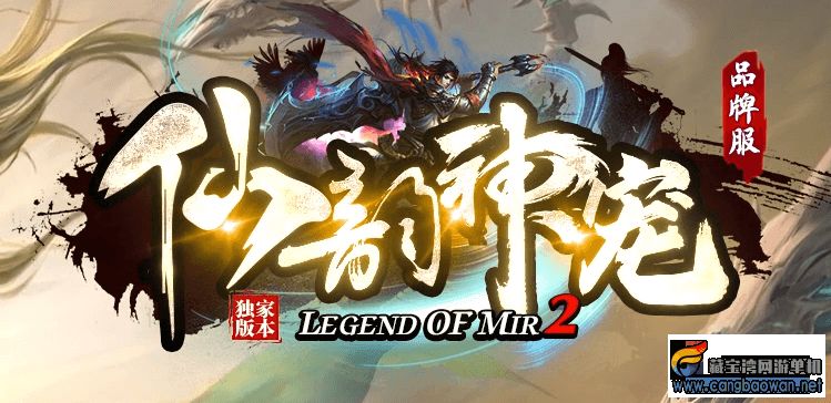 仙韵神宠