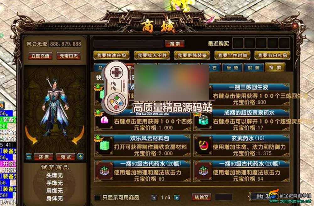 【风云OL单机版】神魂觉醒端游戏风云OL免虚拟机一键端