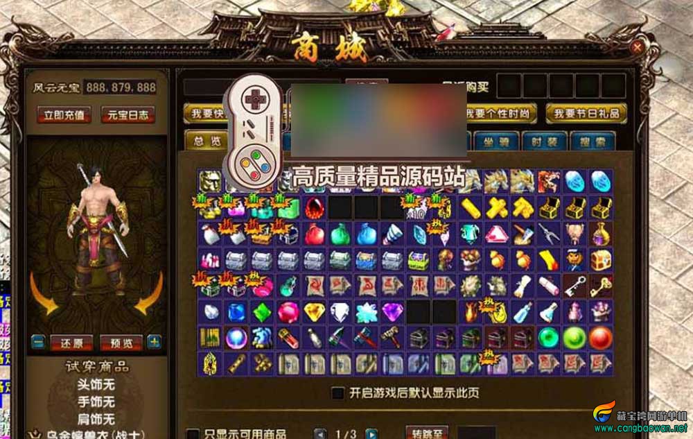 【风云OL单机版】神魂觉醒端游戏风云OL免虚拟机一键端