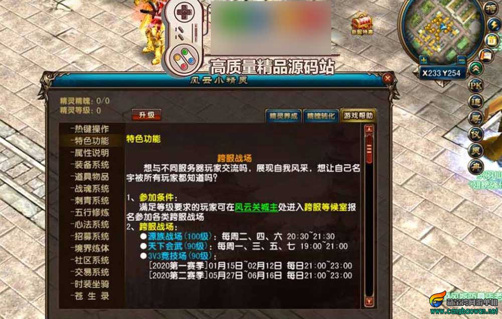 【风云OL单机版】神魂觉醒端游戏风云OL免虚拟机一键端