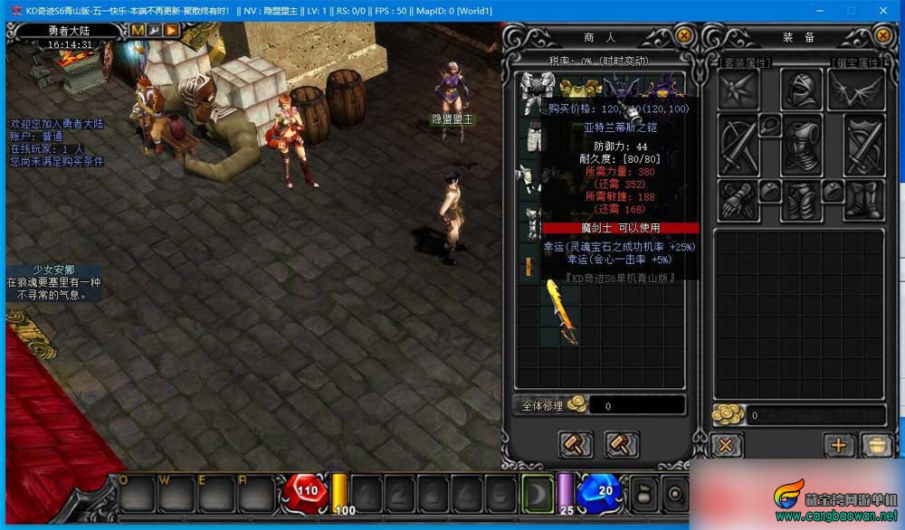 【青山版】KD奇迹S6暗金终极更新奇迹免虚拟机一键端单机版