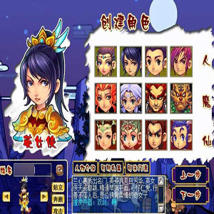 小九经典2008复古梦幻西游一键单机版12门派12角色带教程-宝藏游戏
