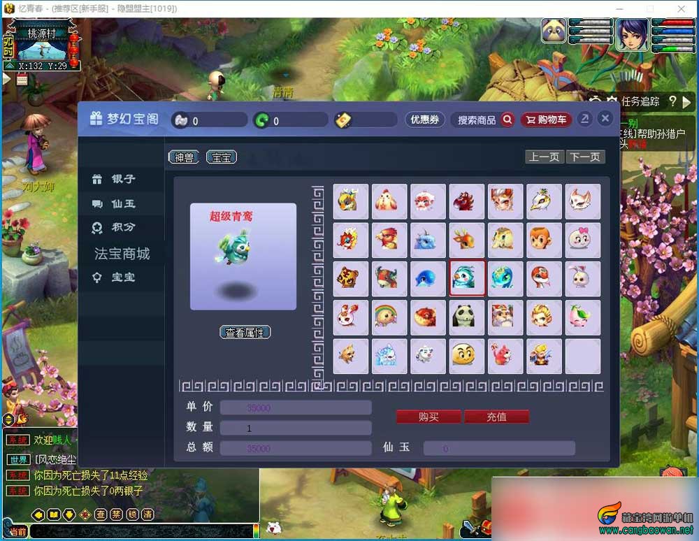 小九经典2008复古梦幻西游一键单机版12门派12角色带教程