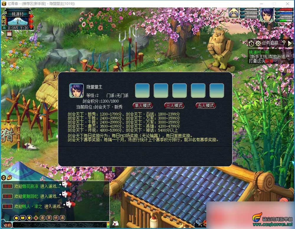 小九经典2008复古梦幻西游一键单机版12门派12角色带教程