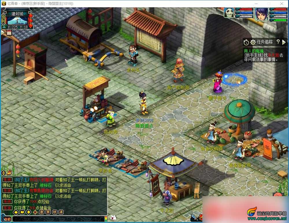 小九经典2008复古梦幻西游一键单机版12门派12角色带教程