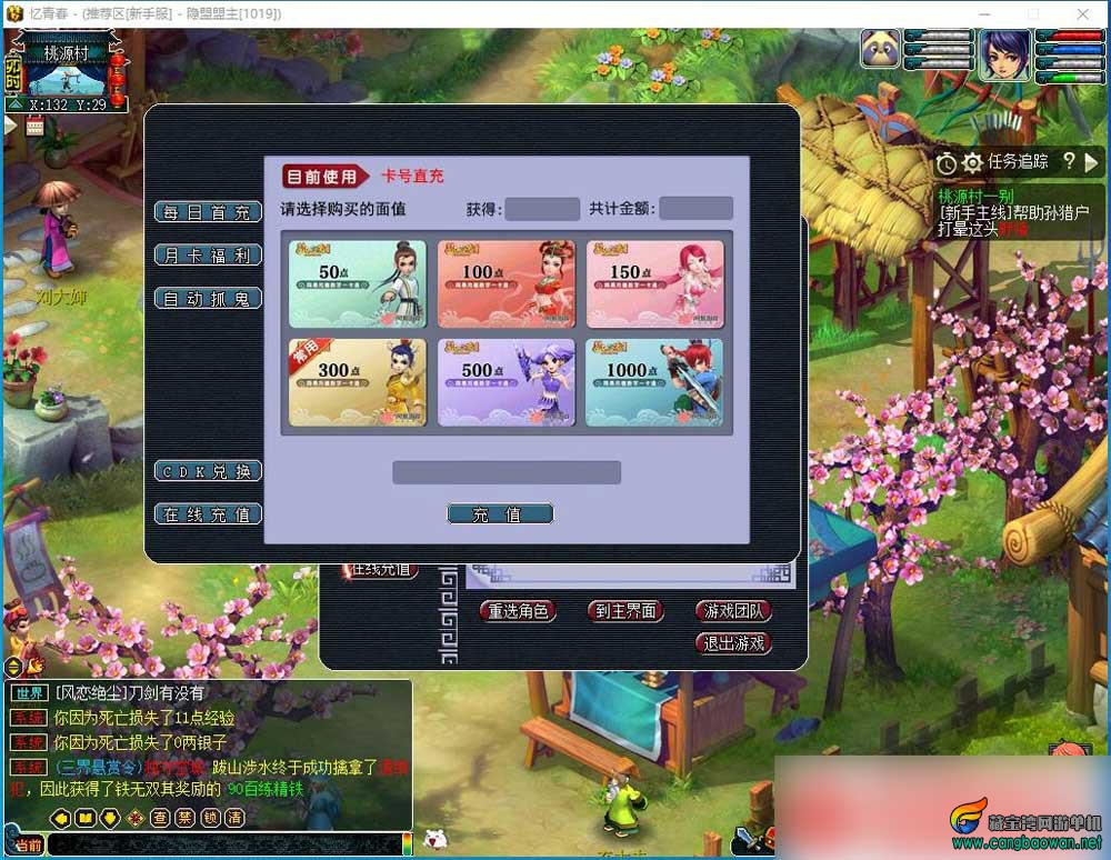 小九经典2008复古梦幻西游一键单机版12门派12角色带教程
