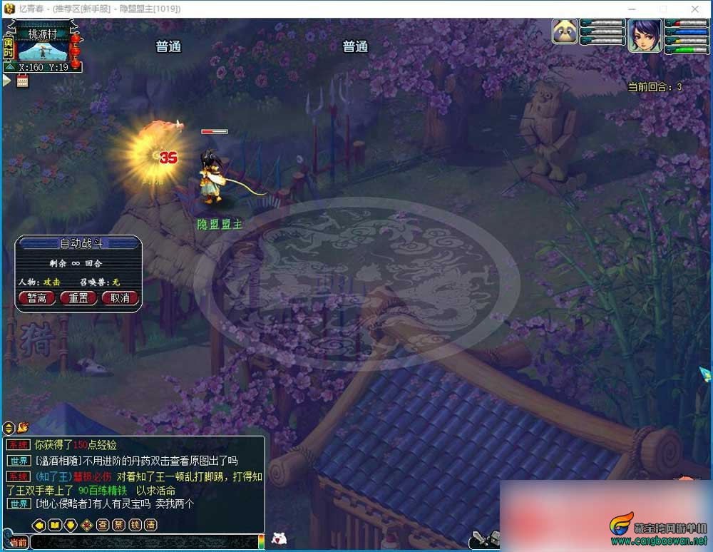 小九经典2008复古梦幻西游一键单机版12门派12角色带教程