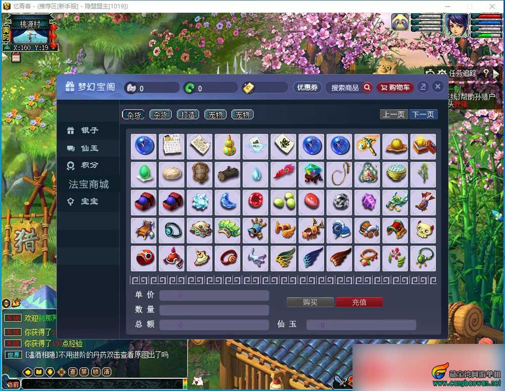 小九经典2008复古梦幻西游一键单机版12门派12角色带教程