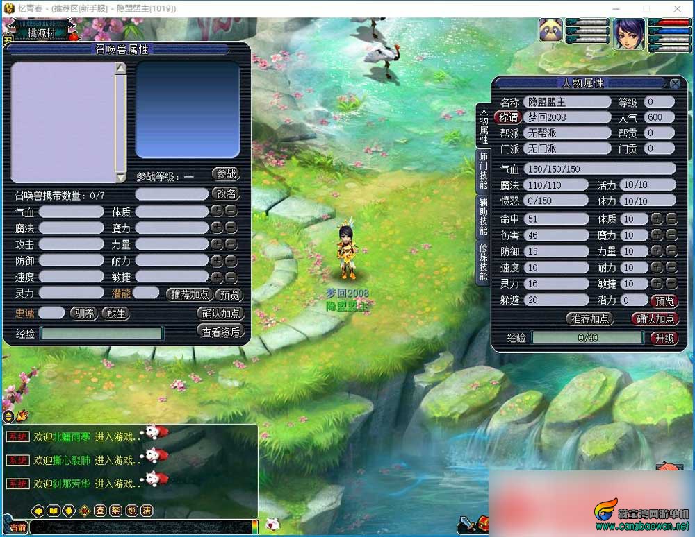 小九经典2008复古梦幻西游一键单机版12门派12角色带教程