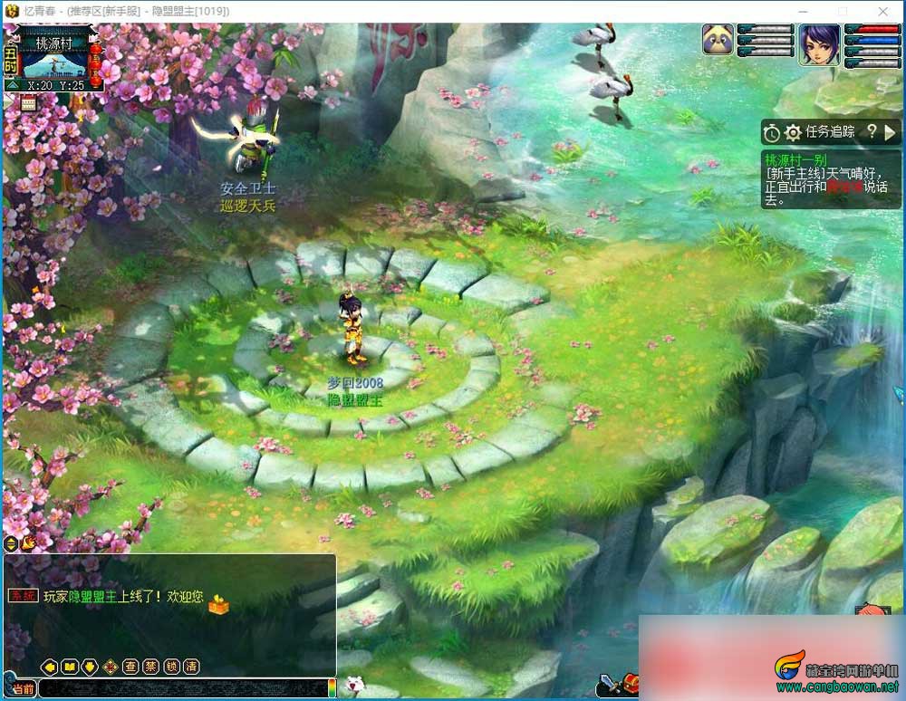 小九经典2008复古梦幻西游一键单机版12门派12角色带教程