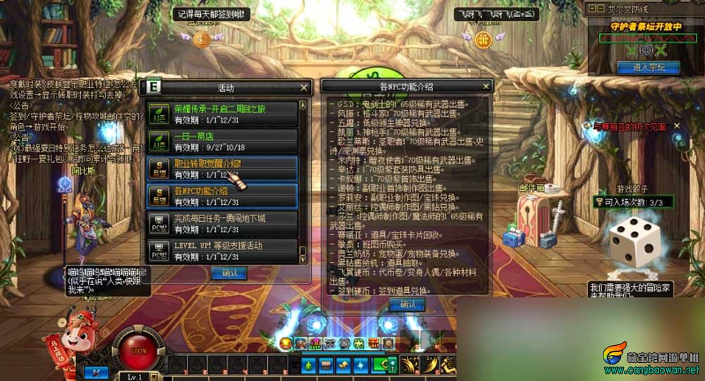 DNF单机版86幻境第11版离线断网本地纯单机游戏