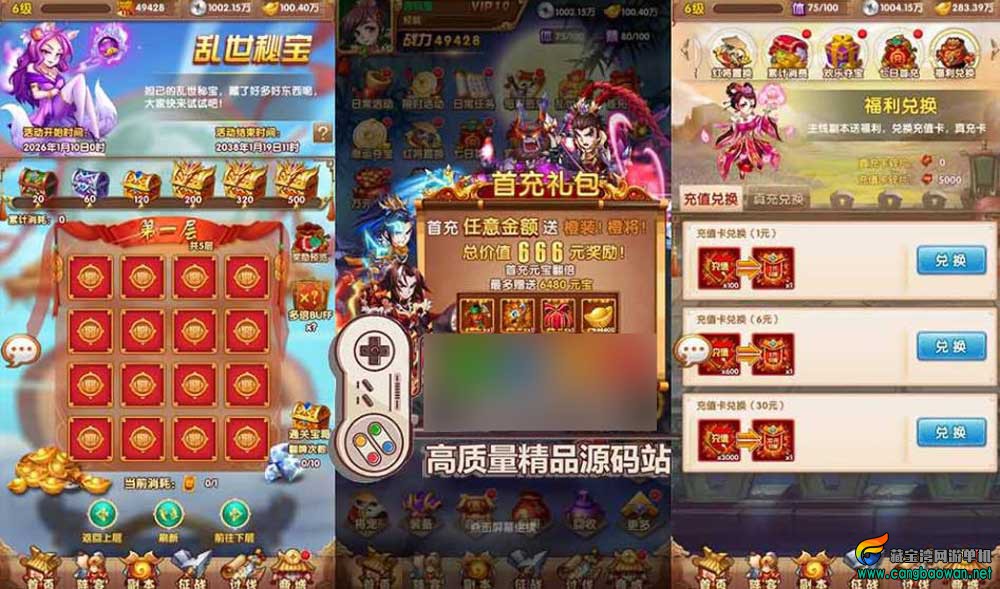 手游【乱世争霸单机版】三国卡牌回合制手游一键端