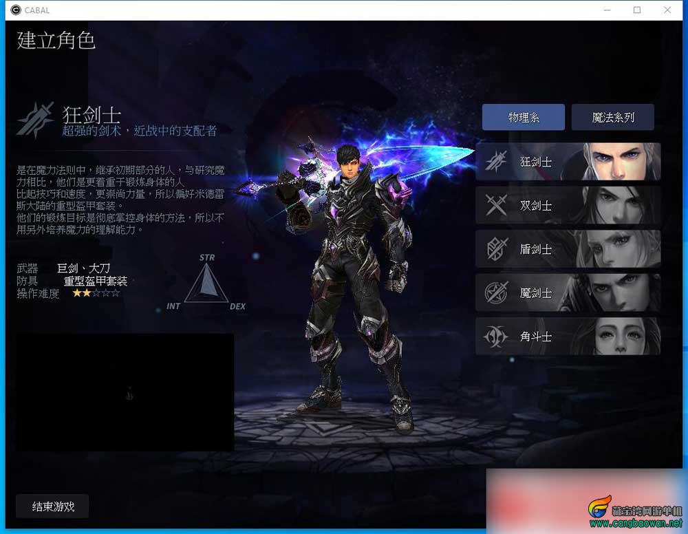 【惊天动地EP35】VM一键端单机版9职业中文版带教程