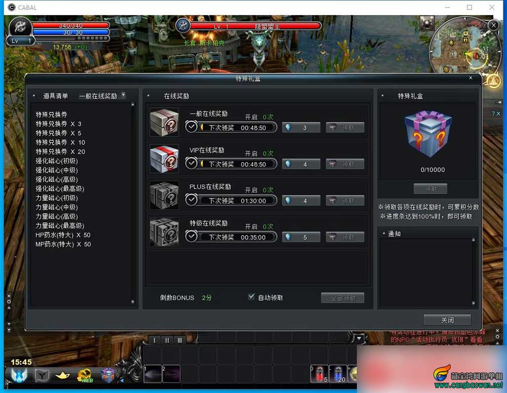 【惊天动地EP35】VM一键端单机版9职业中文版带教程