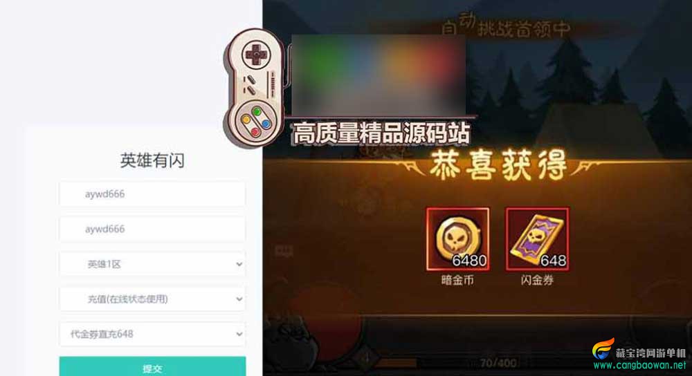 【英雄没有闪三职业单机】S1蚀梦之境三职业代金券内购修复