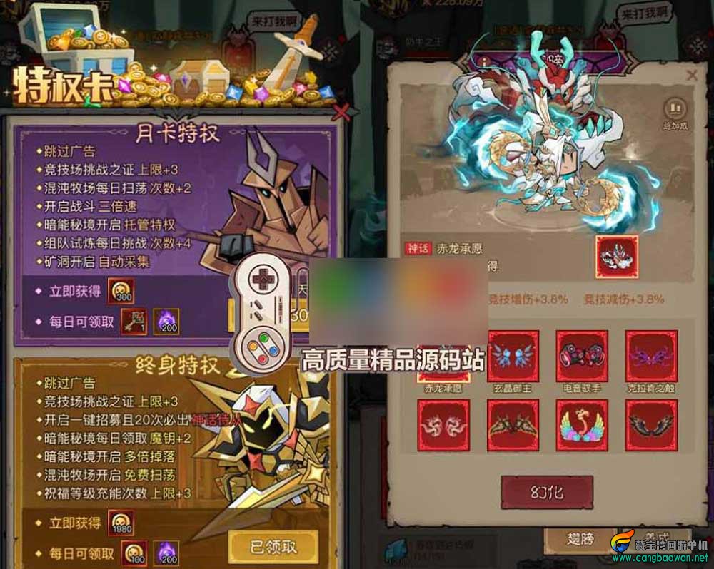 【英雄没有闪三职业单机】S1蚀梦之境三职业代金券内购修复
