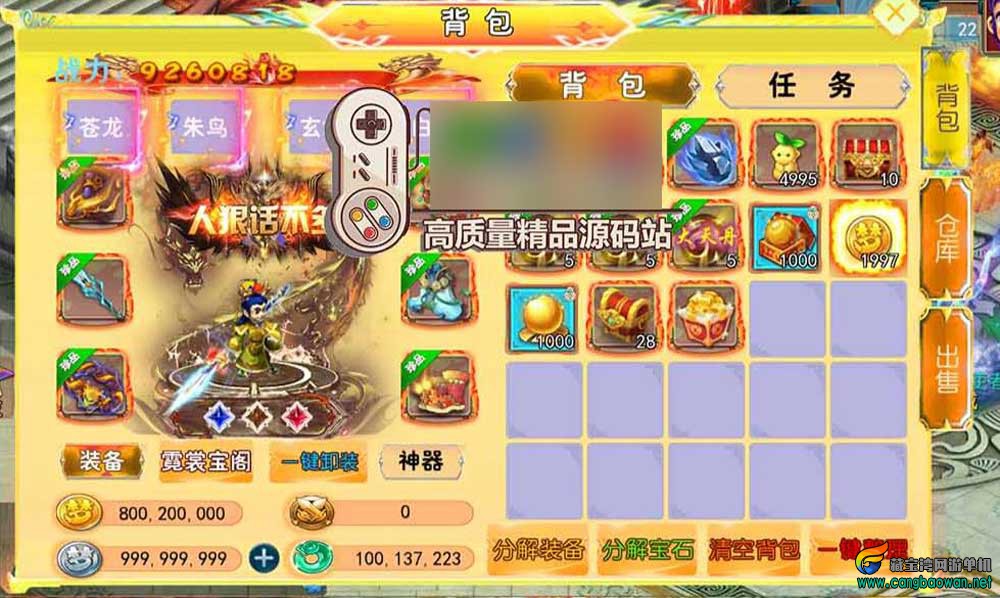 手游单机版【梦幻剑起西游】尊享挂机版梦幻手游一键端