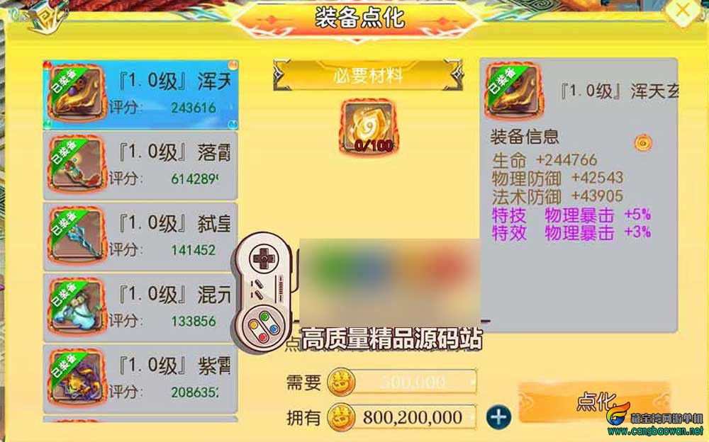 手游单机版【梦幻剑起西游】尊享挂机版梦幻手游一键端