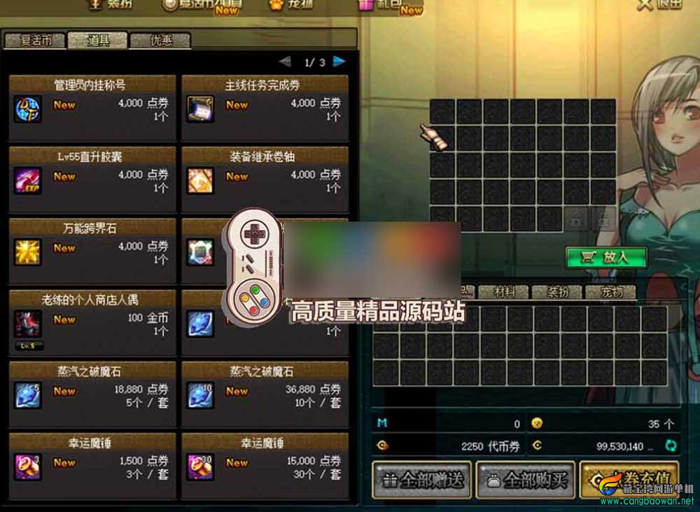 【DNF单机版】怀旧55级复古版怀旧无魔改虚拟机DNF一键端