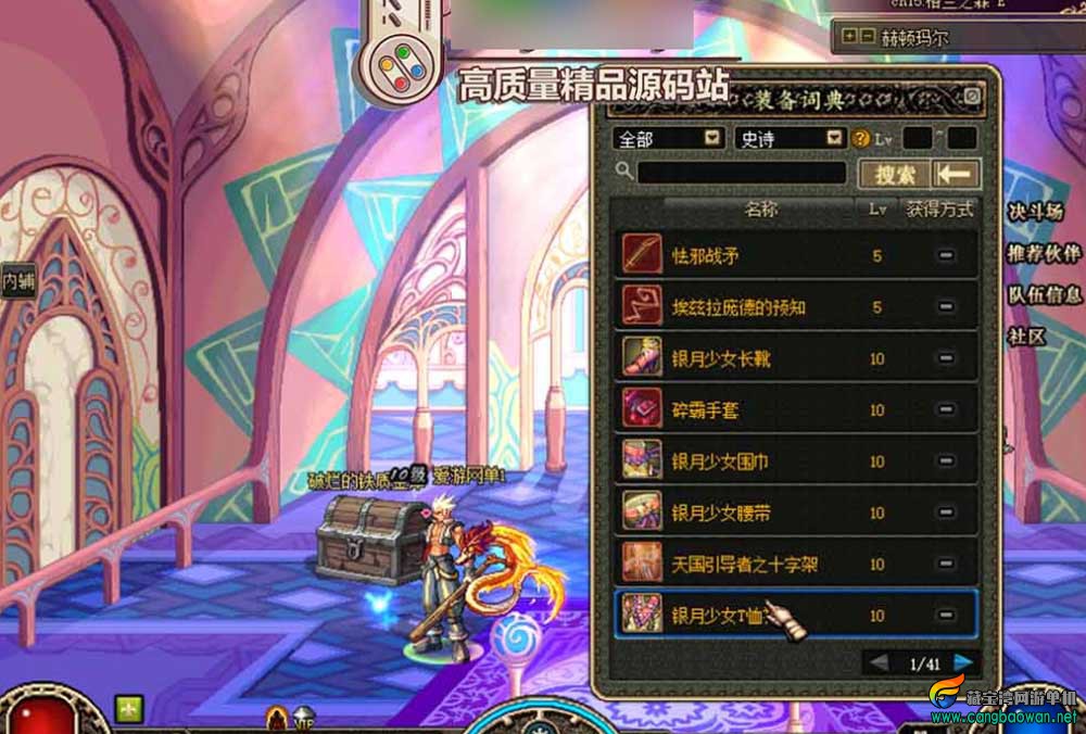 【DNF单机版】怀旧55级复古版怀旧无魔改虚拟机DNF一键端